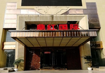 定襄商务KTV少爷哪家最开放-鼎红国际KTV消费价格玩乐点评