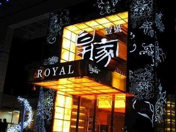 定襄高档KTV妹子质量哪家好-皇家壹号KTV高档娱乐体验